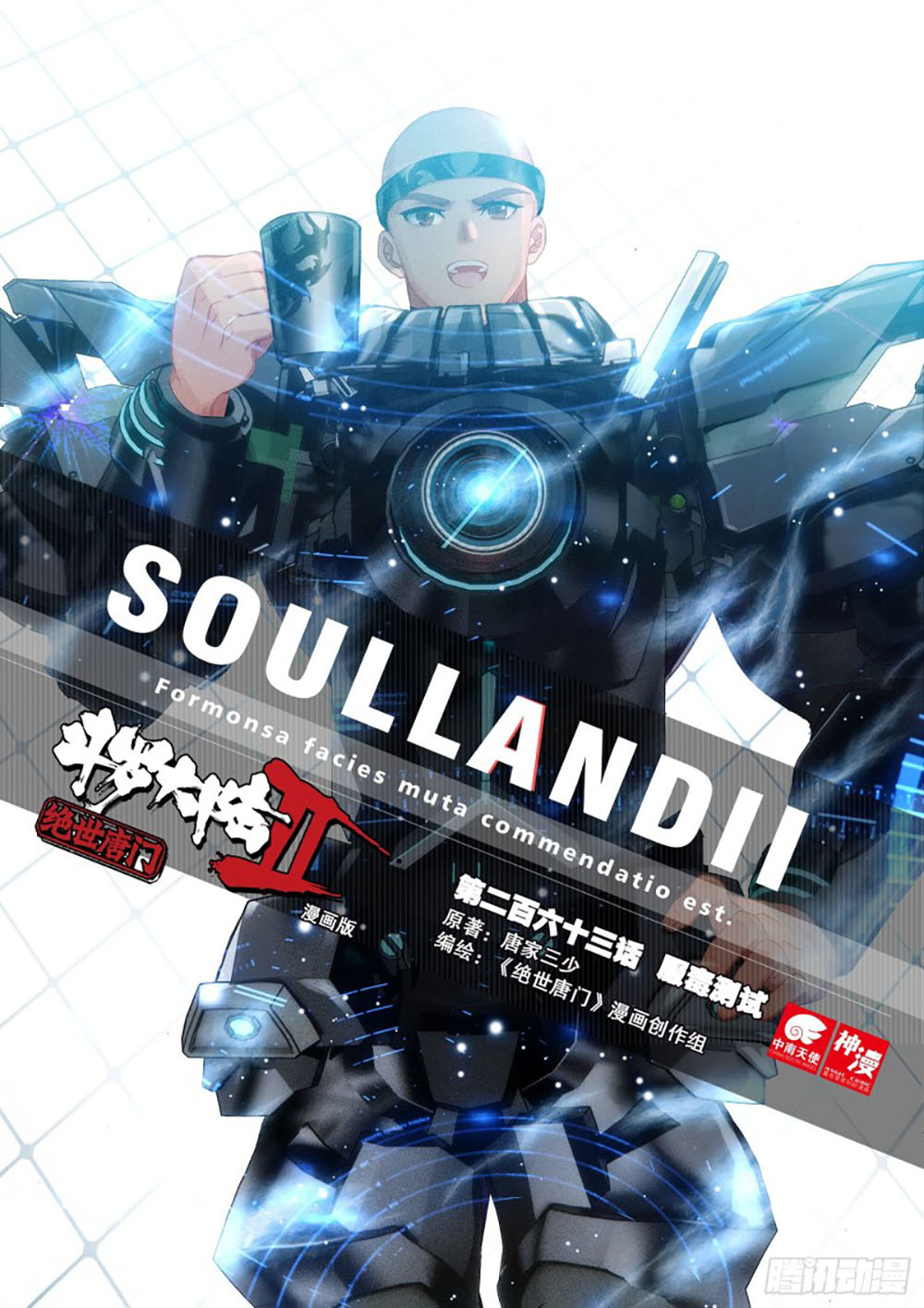 Baca Manhua Soul Land 2 Chapter 262.1 Gambar 2