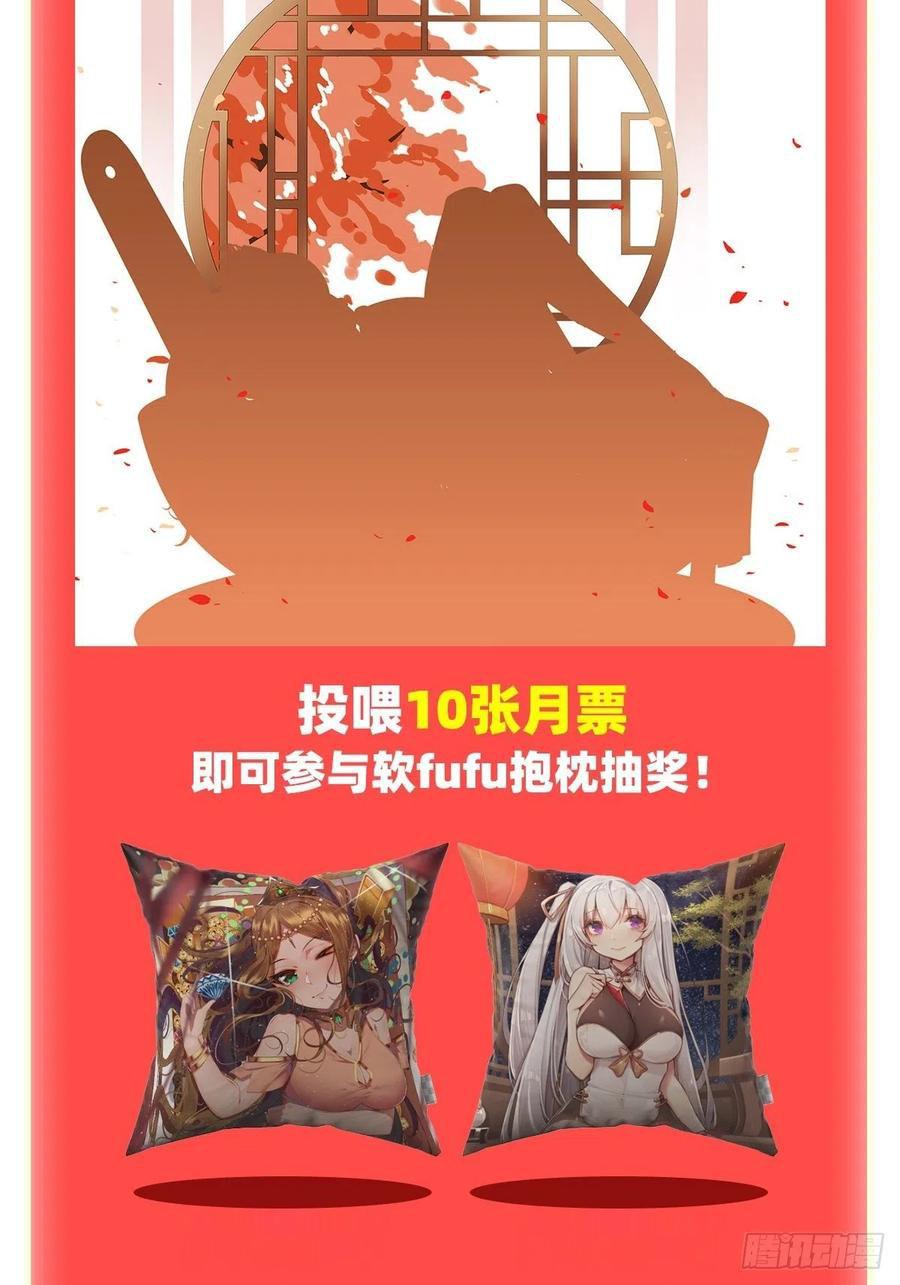 Wuxian Shitu Chapter 114 Gambar 40