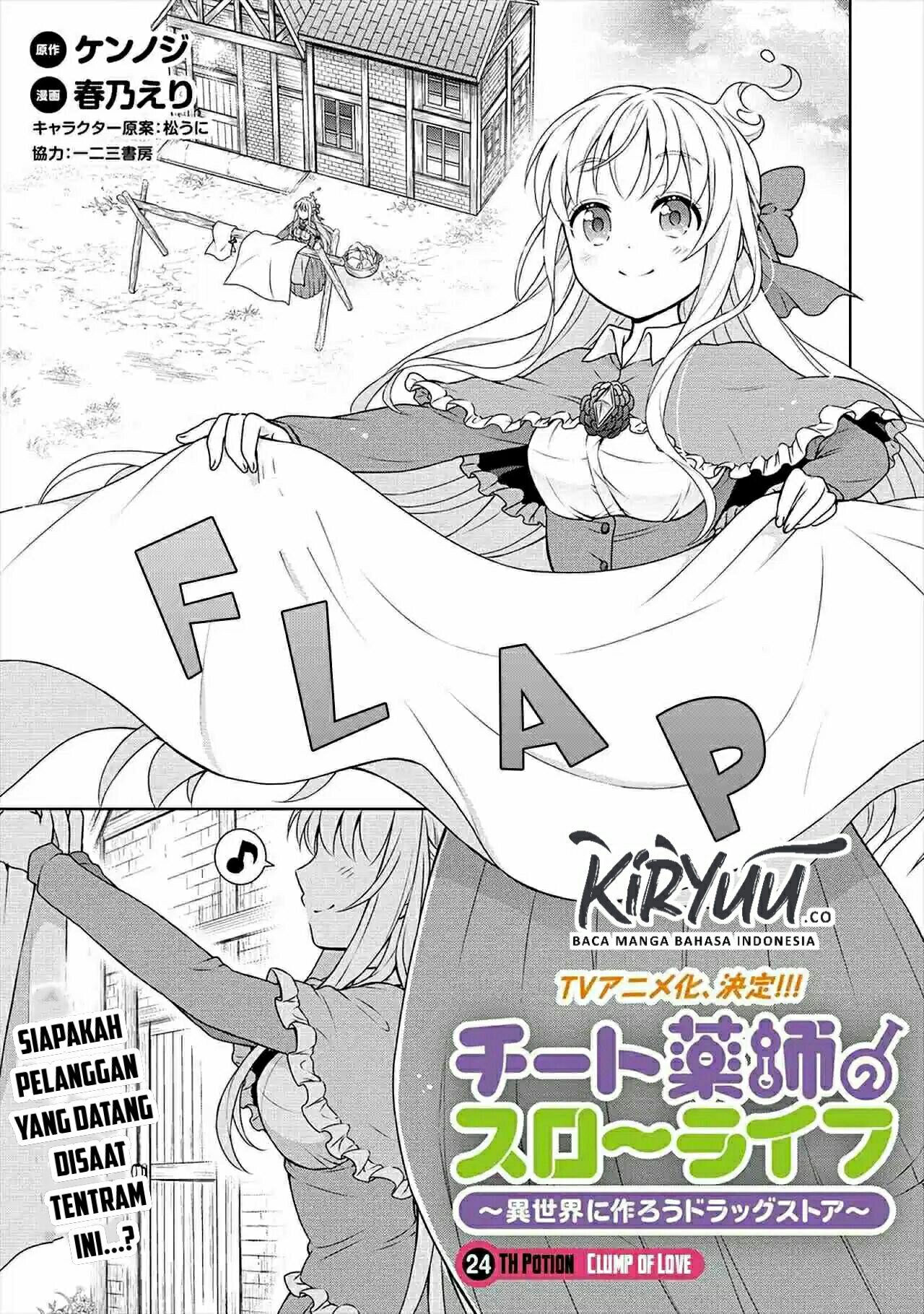 Cheat Kusushi no Slow Life: Isekai ni Tsukurou Drugstore Chapter 24 Gambar 4