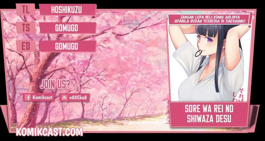 Baca Komik Sore wa rei no Shiwaza desu Chapter 25 Gambar 1