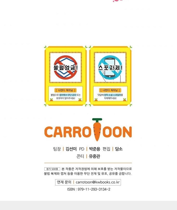 I Am Alone Genius DNA Chapter 12 Gambar 34