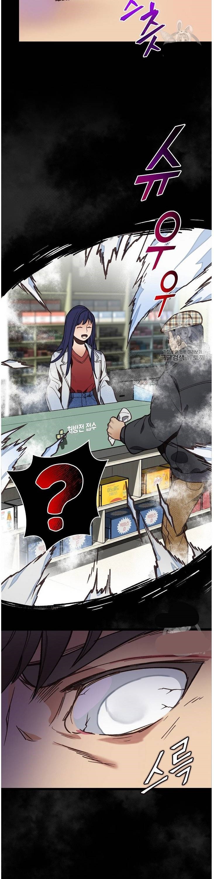 I Am Alone Genius DNA Chapter 10 Gambar 23