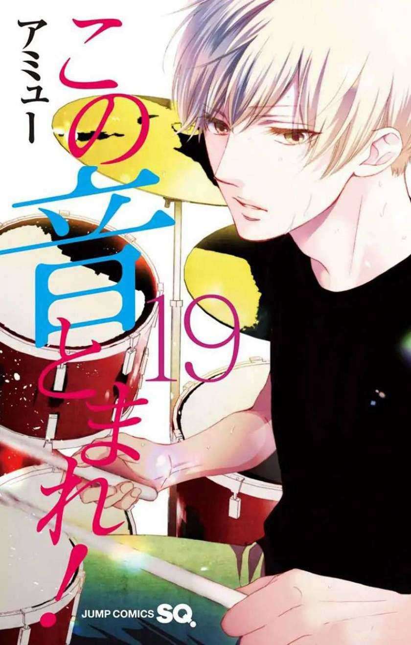 Kono Oto Tomare! Chapter 71 Gambar 3