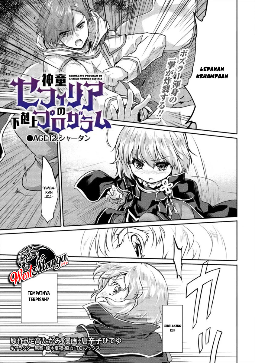 Baca Manga Shindou Sefiria no Gekokujou Program Chapter 12 Gambar 2