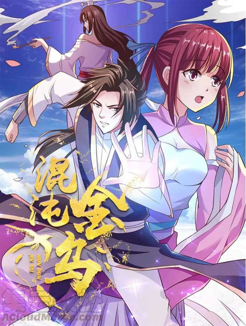 Baca Manhua Chaos Jinwu Chapter 53 Gambar 2