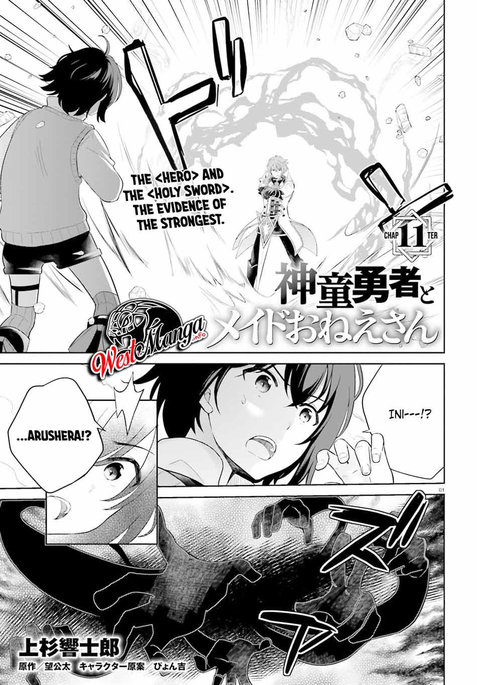 Baca Manga Shindou Yuusha to Maid Onee-san Chapter 11 Gambar 2