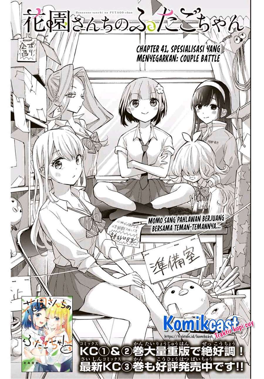 Hanazono Twins Chapter 41 Gambar 3