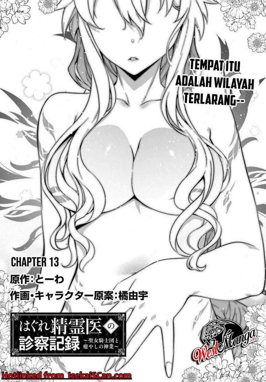 Baca Manga Hagure Seirei Ino Shinsatsu Kiroku ~ Seijo Kishi-dan to Iyashi no Kamiwaza Chapter 13 Gambar 2