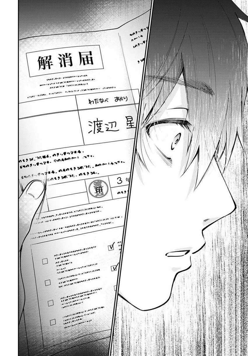 Fuufu Ijou Koibito Miman. Chapter 38 Gambar 18