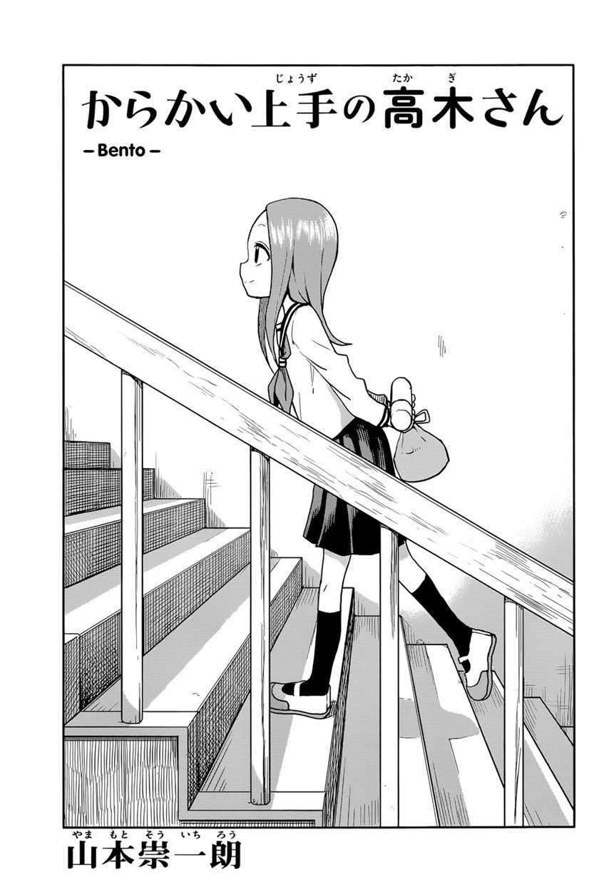 Karakai Jouzu no Takagi-san Chapter 125 Gambar 4