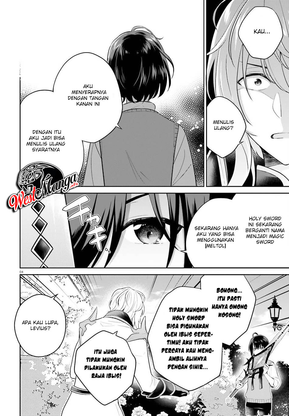 Shindou Yuusha to Maid Onee-san Chapter 12 Gambar 6