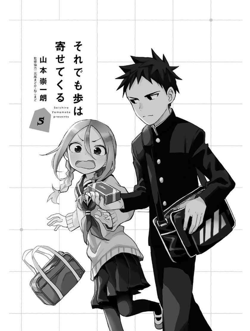 Soredemo Ayumu wa Yosetekuru Chapter 55 Gambar 3