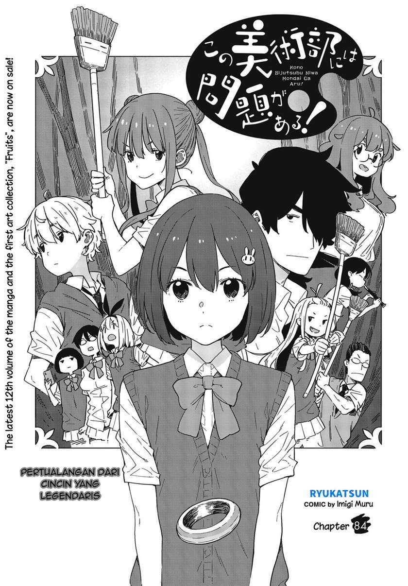 Baca Manga Kono Bijutsubu ni wa Mondai ga Aru! Chapter 84 Gambar 2