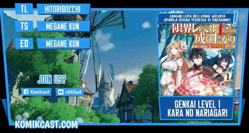 Baca Komik Genkai Level 1 kara no Nariagari Chapter 12.1 Gambar 1