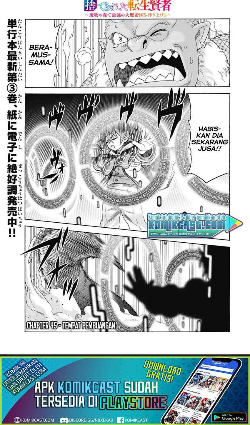 Baca Manga Suterareta Tensei Kenja ~Mamono no Mori de Saikyou no dai ma Teikoku o Tsukuriageru~ Chapter 45 Gambar 2