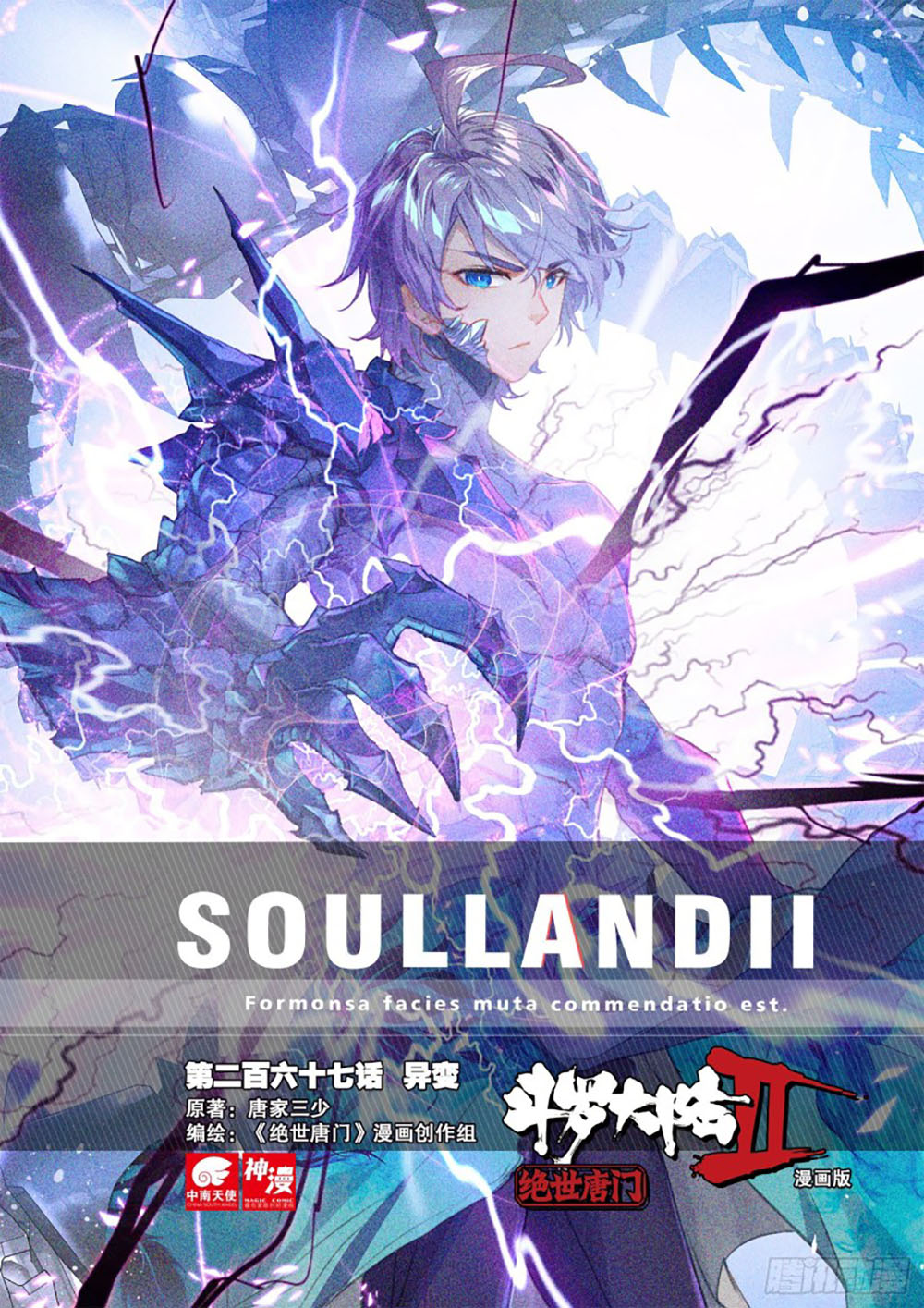 Baca Manhua Soul Land 2 Chapter 266.2 Gambar 2