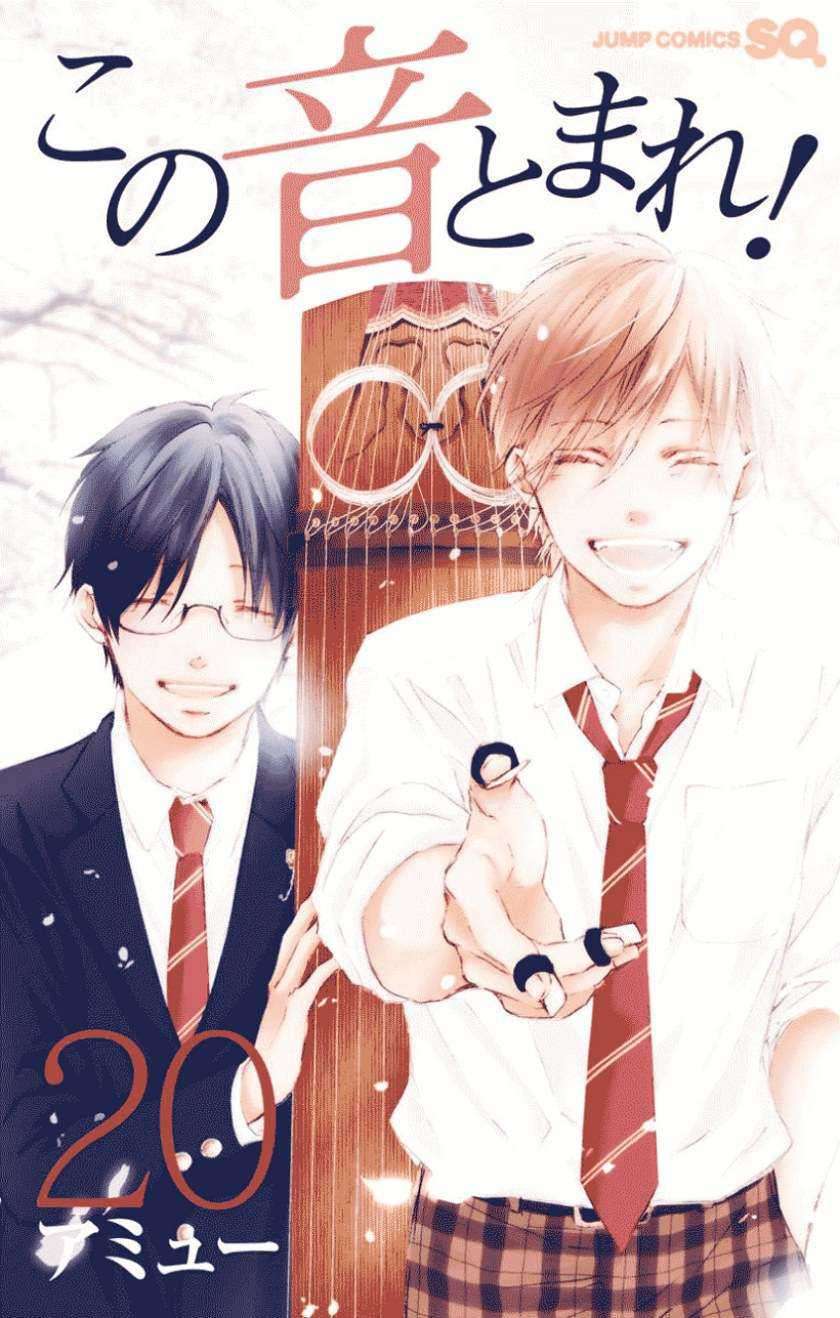 Kono Oto Tomare! Chapter 75 Gambar 3