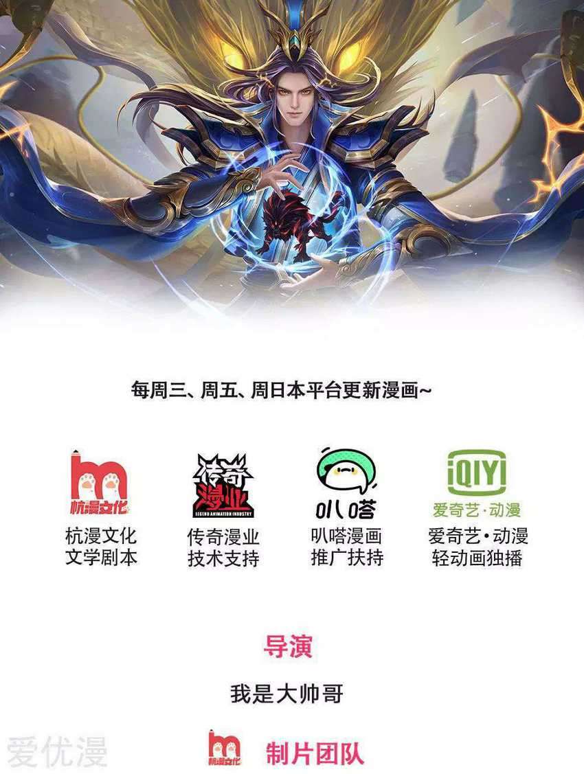 Baca Manhua Shenwu Tianzun Chapter 239 Gambar 2