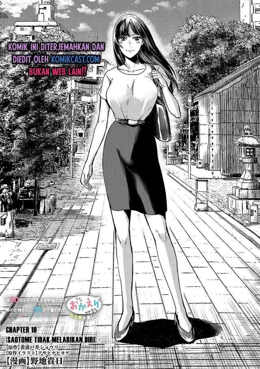 Baca Manga It’s Fun Having a 300,000 yen a Month Job Welcoming Home an Onee-san Who Doesn’t Find Meaning in a Job That Pays Her 500,000 yen a Month Chapter 10 Gambar 2