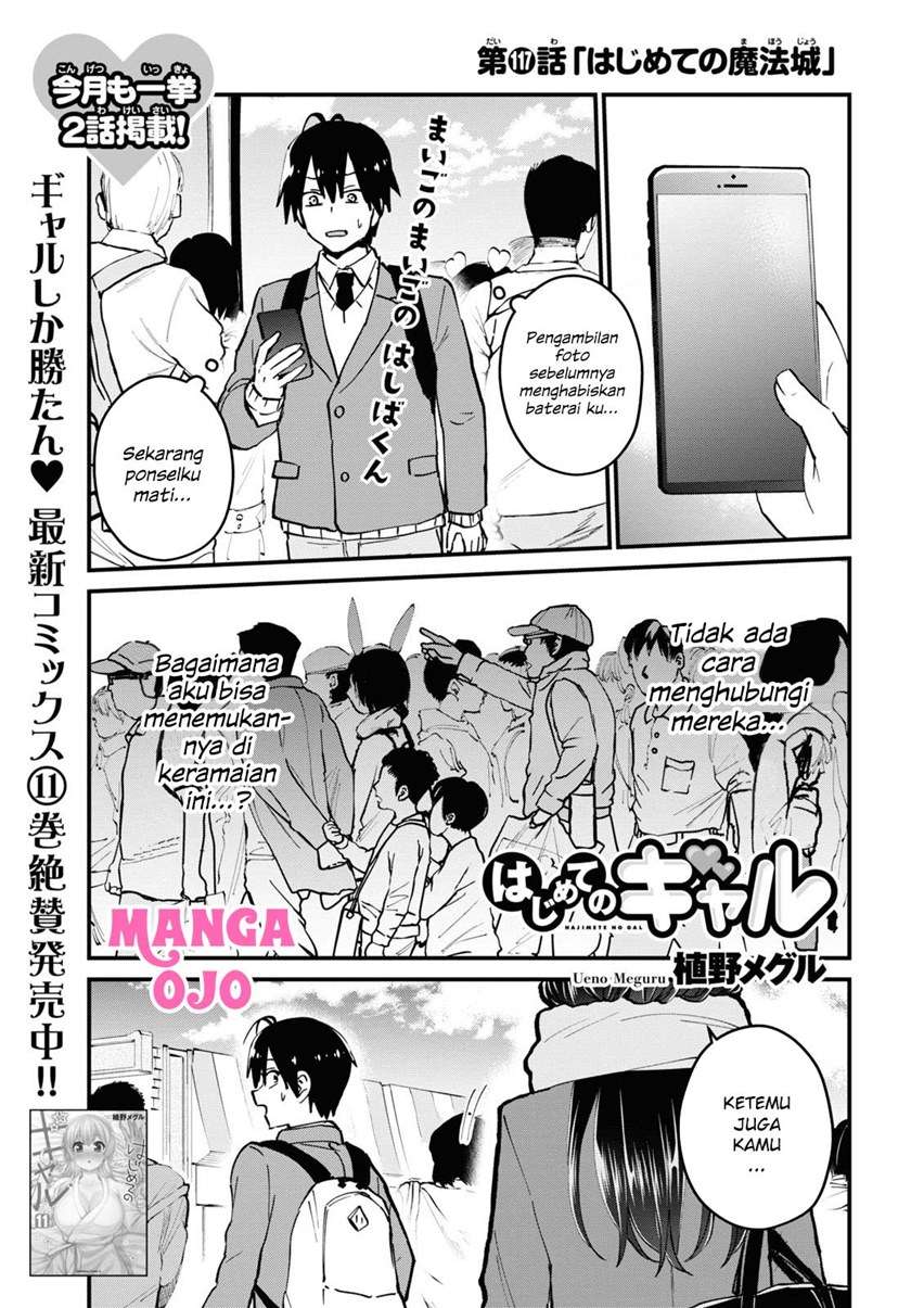 Baca Manga Hajimete no Gal Chapter 117 Gambar 2