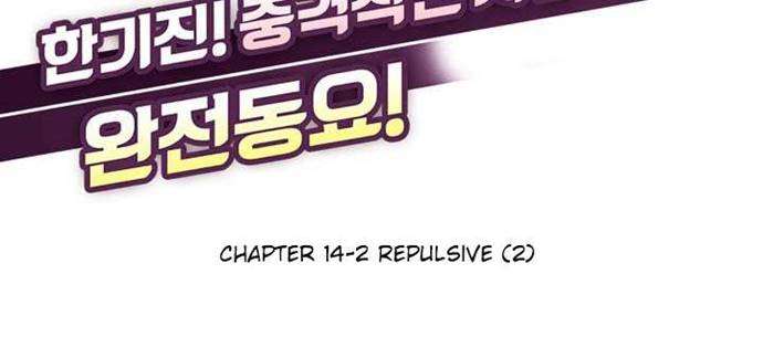 Pride Complex Chapter 14.2 Gambar 8