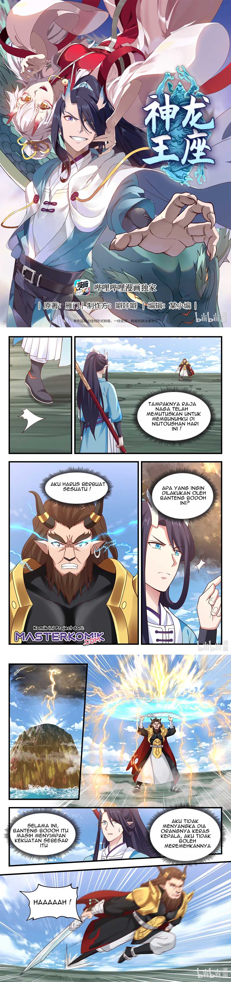 Baca Manhua Dragon Throne Chapter 63 Gambar 2