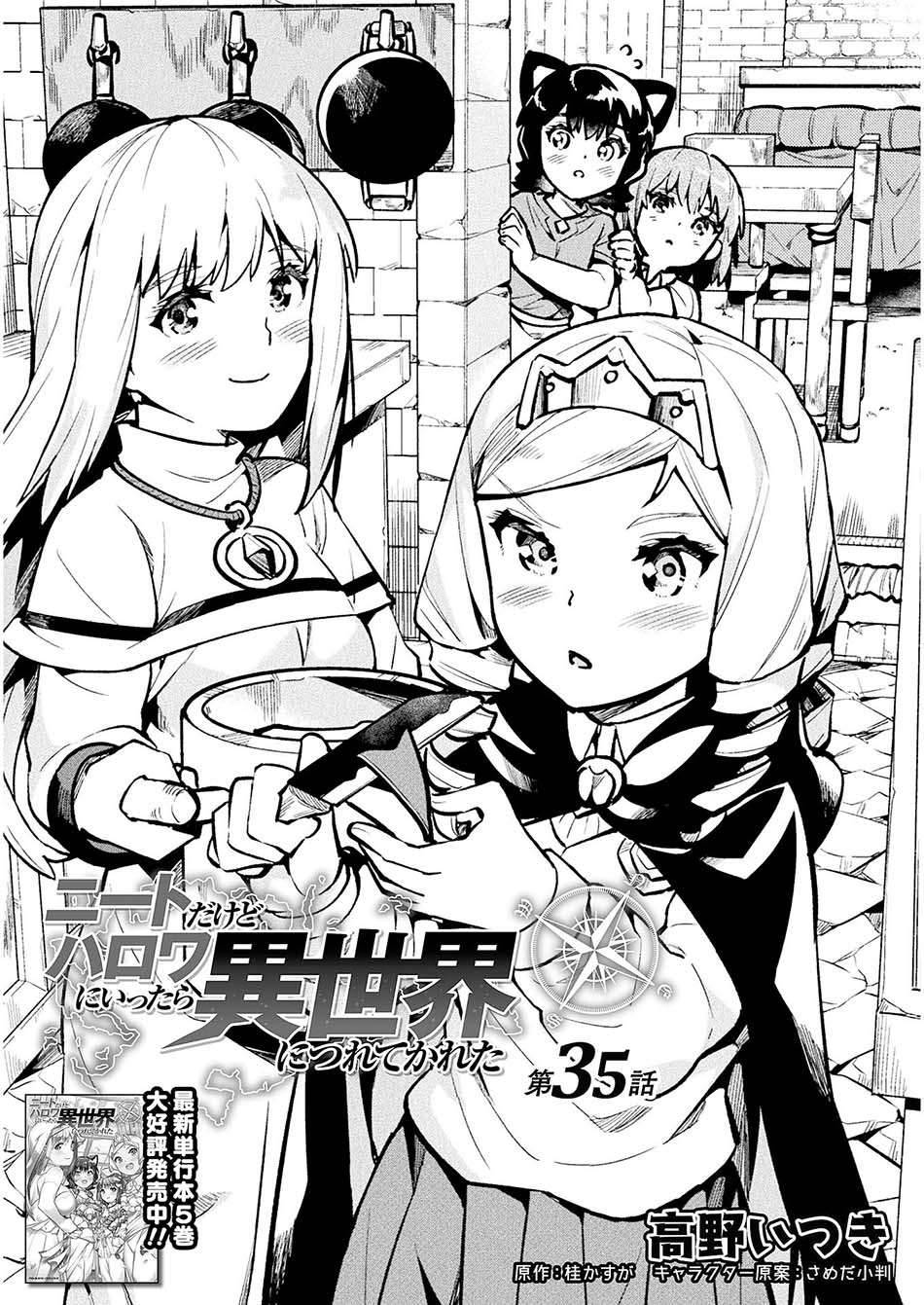 Baca Manga NEET dakedo Hello Work ni Ittara Isekai ni Tsuretekareta Chapter 35 Gambar 2