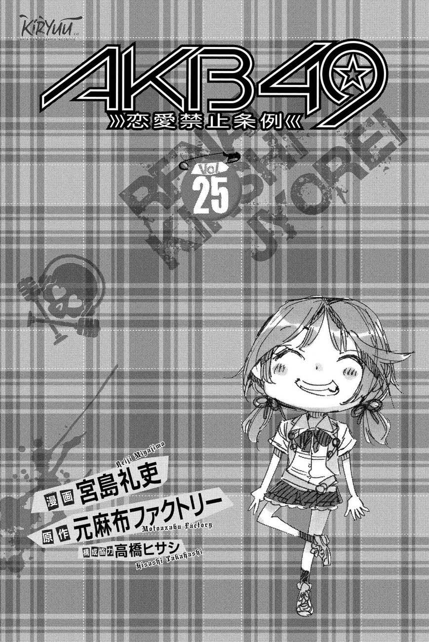 Baca Manga AKB49 Chapter 216 Gambar 2