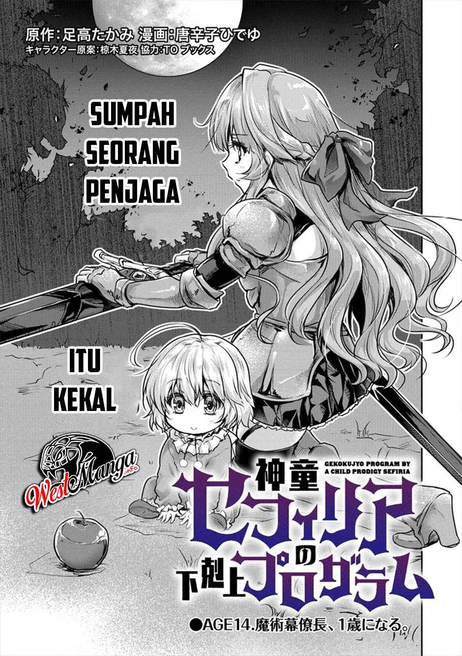 Shindou Sefiria no Gekokujou Program Chapter 14 Gambar 9