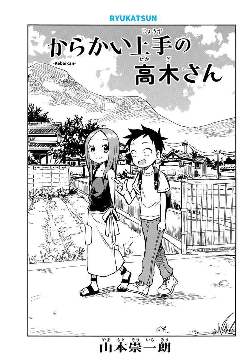 Baca Manga Karakai Jouzu no Takagi-san Chapter 133 Gambar 2