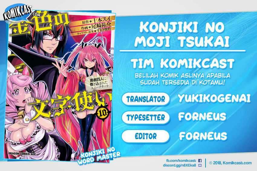 Baca Komik Konjiki no Moji Tsukai: Yuusha Yonin ni Makikomareta Unique Cheat Chapter 72 Gambar 1