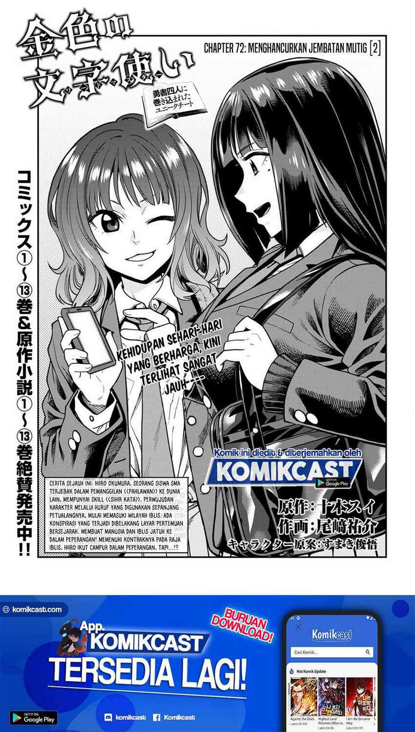 Baca Manga Konjiki no Moji Tsukai: Yuusha Yonin ni Makikomareta Unique Cheat Chapter 72 Gambar 2