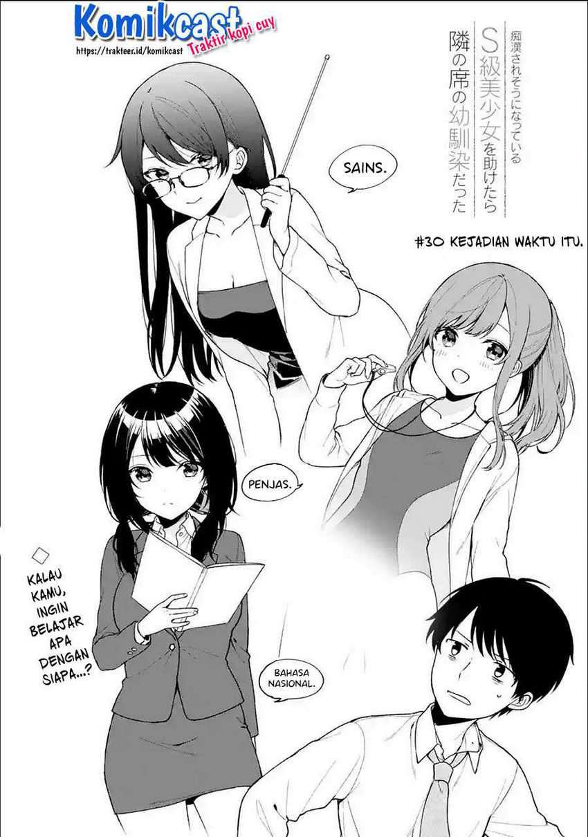 Chikan Saresou ni Natteiru S-kyuu Bishoujo wo Tasuketara Tonari no Seki no Osanajimi datta Chapter 30.1 Gambar 5