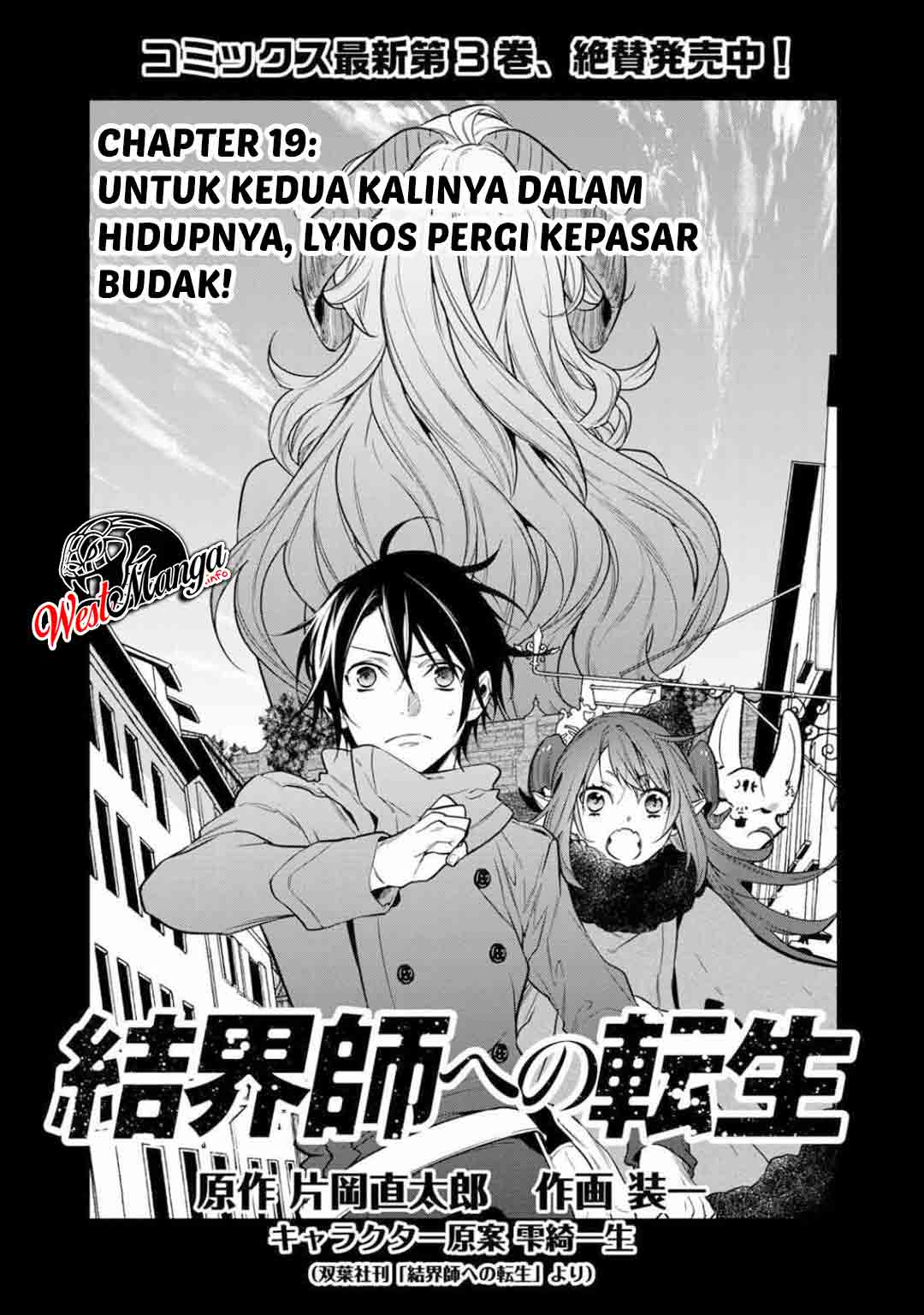 Baca Manga Kekkaishi e no Tensei Chapter 19 Gambar 2