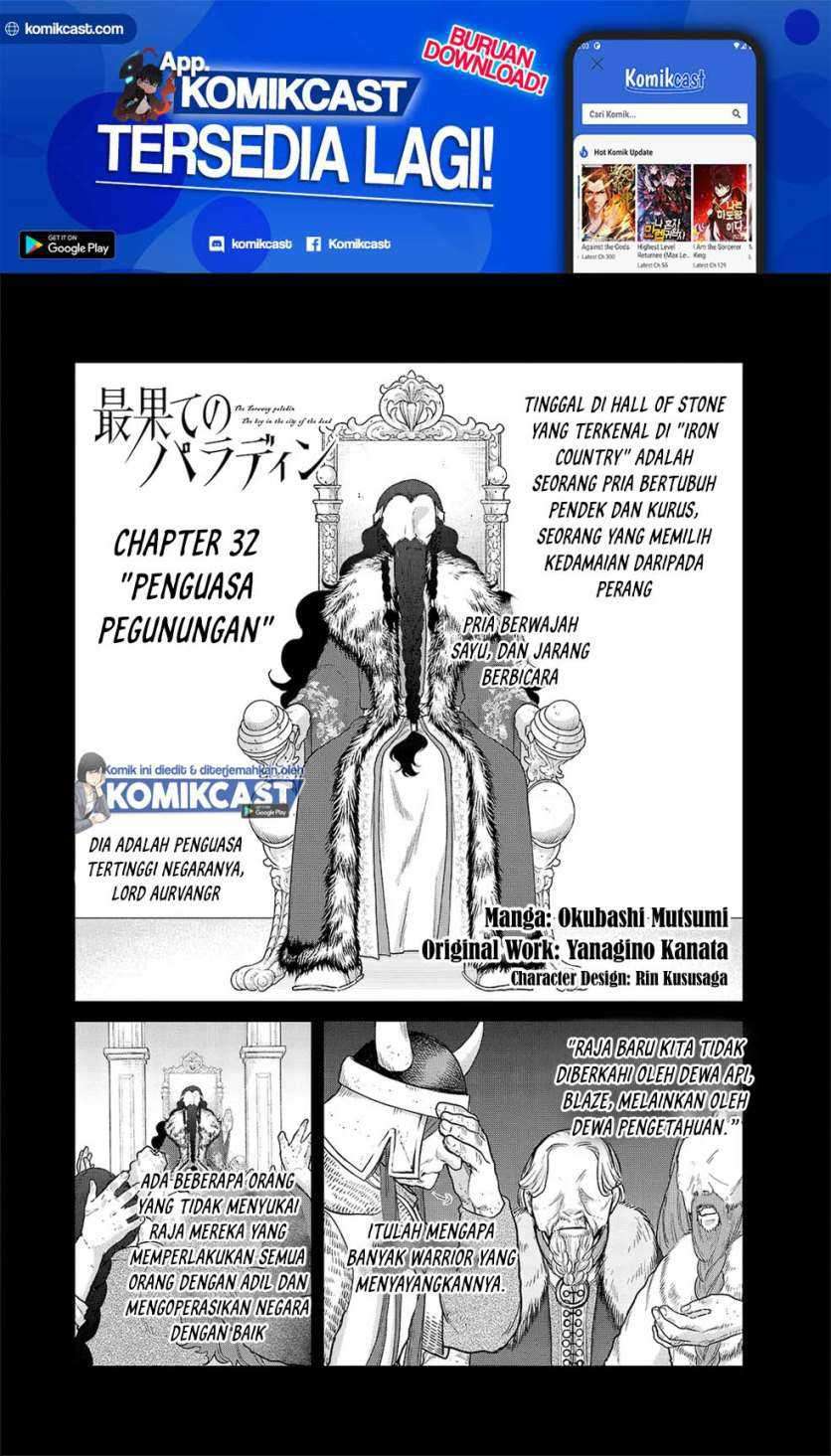 Baca Manga Saihate no Paladin Chapter 32.1 Gambar 2