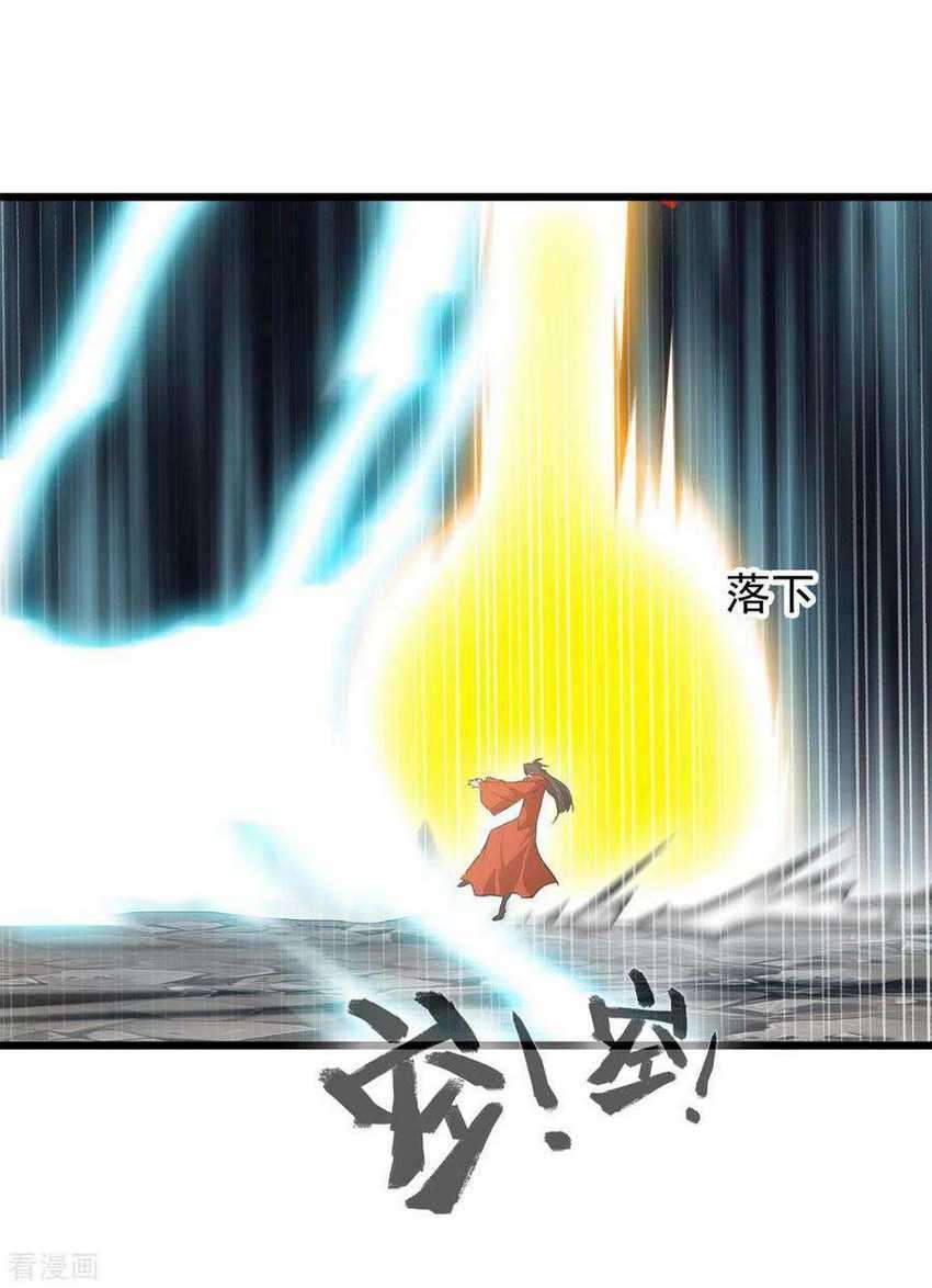 Shi Chenxiang Chapter 32 Gambar 12