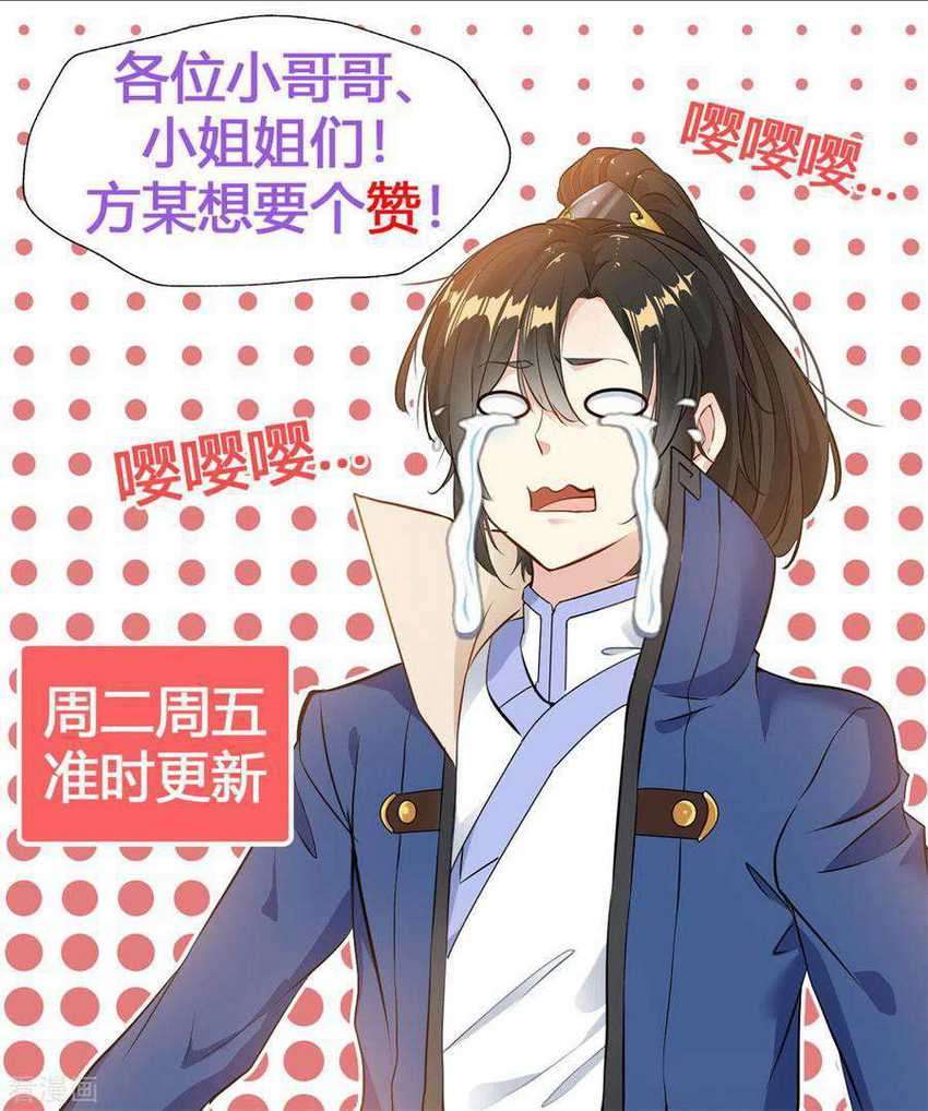 Shi Chenxiang Chapter 32 Gambar 16