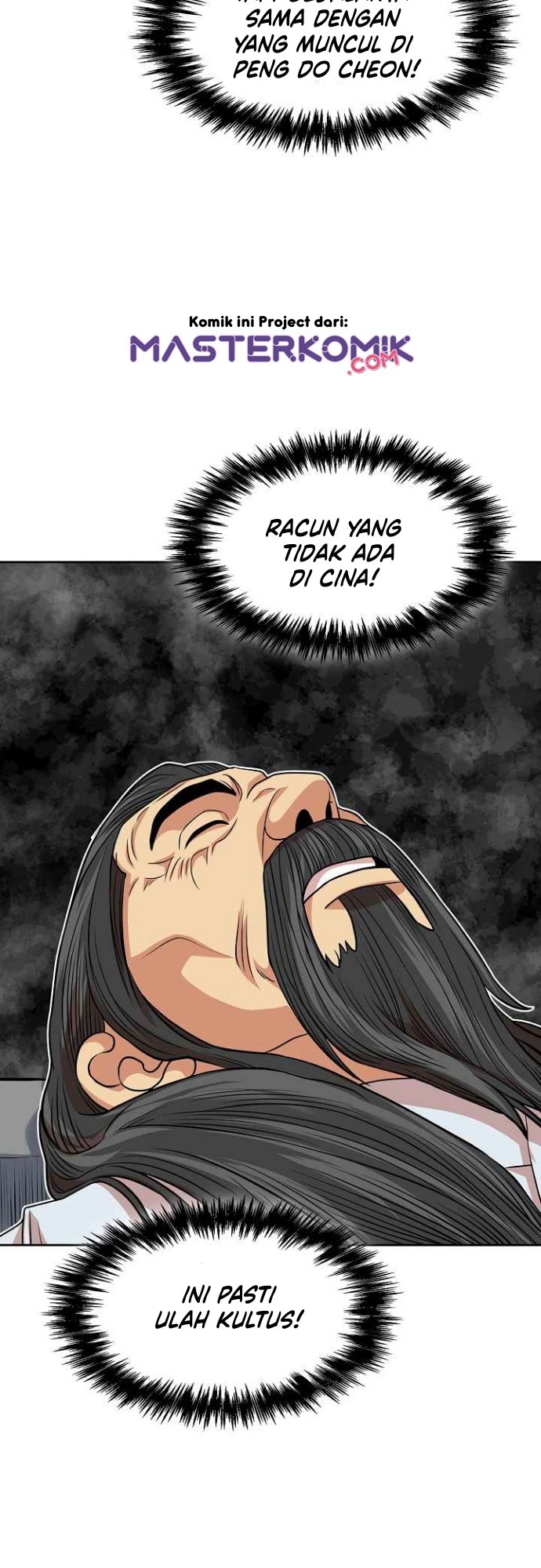 Record of the War God Chapter 100 Gambar 34