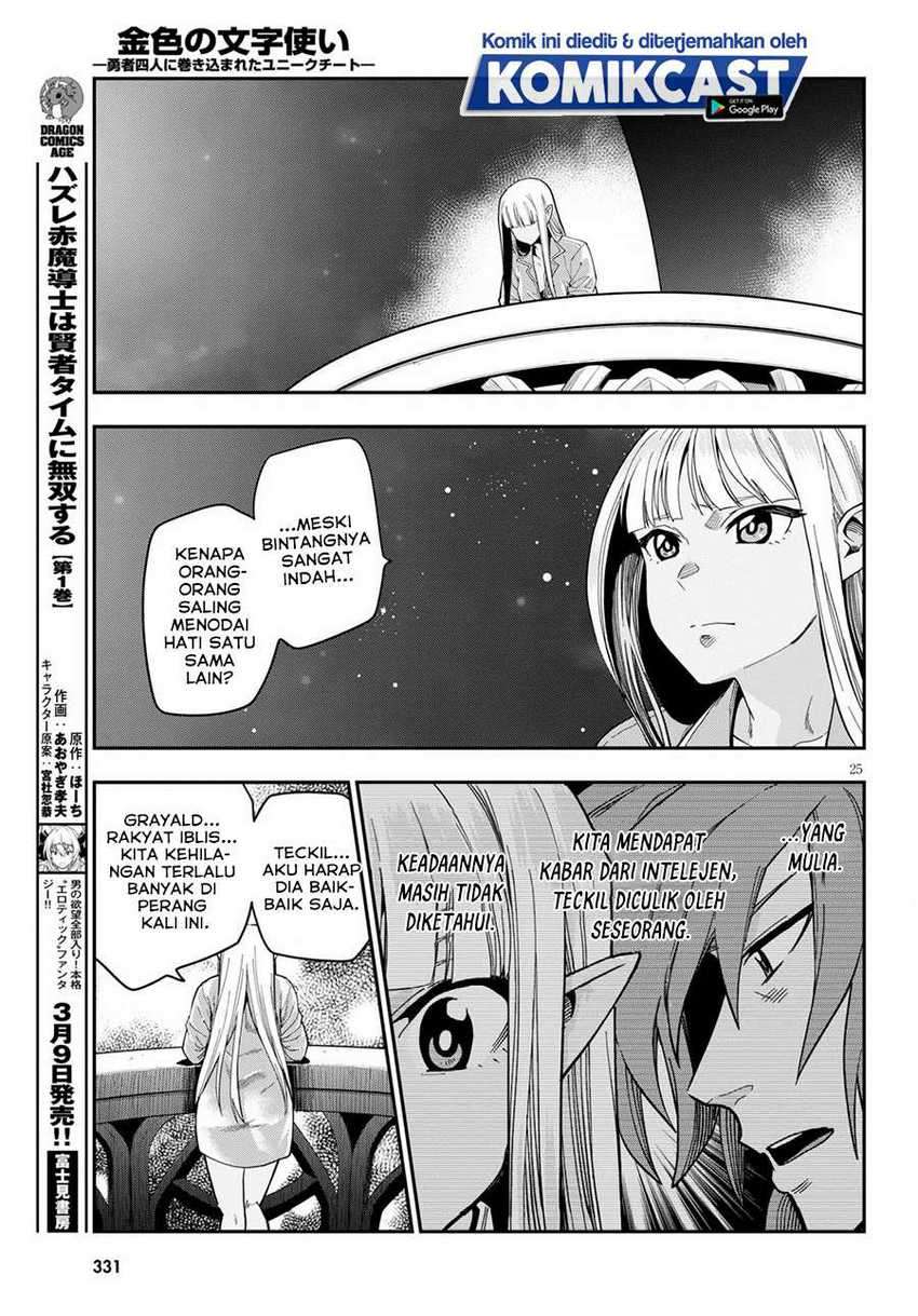 Konjiki no Moji Tsukai: Yuusha Yonin ni Makikomareta Unique Cheat Chapter 73 Gambar 25