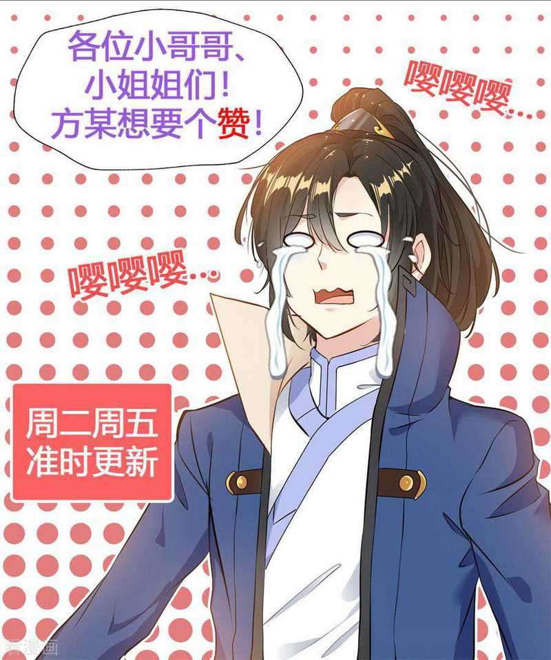 Shi Chenxiang Chapter 37 Gambar 19