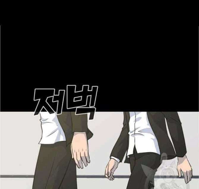 Trigger Chapter 77 Gambar 3