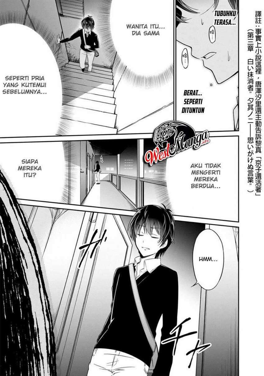 Namae no nai kaibutsu Chapter 31 Gambar 9