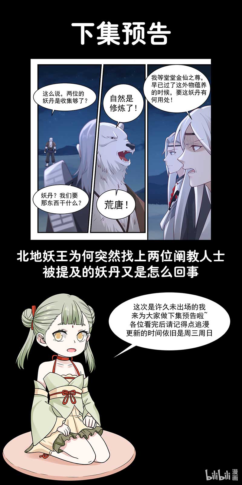 Dragon Throne Chapter 68 Gambar 15