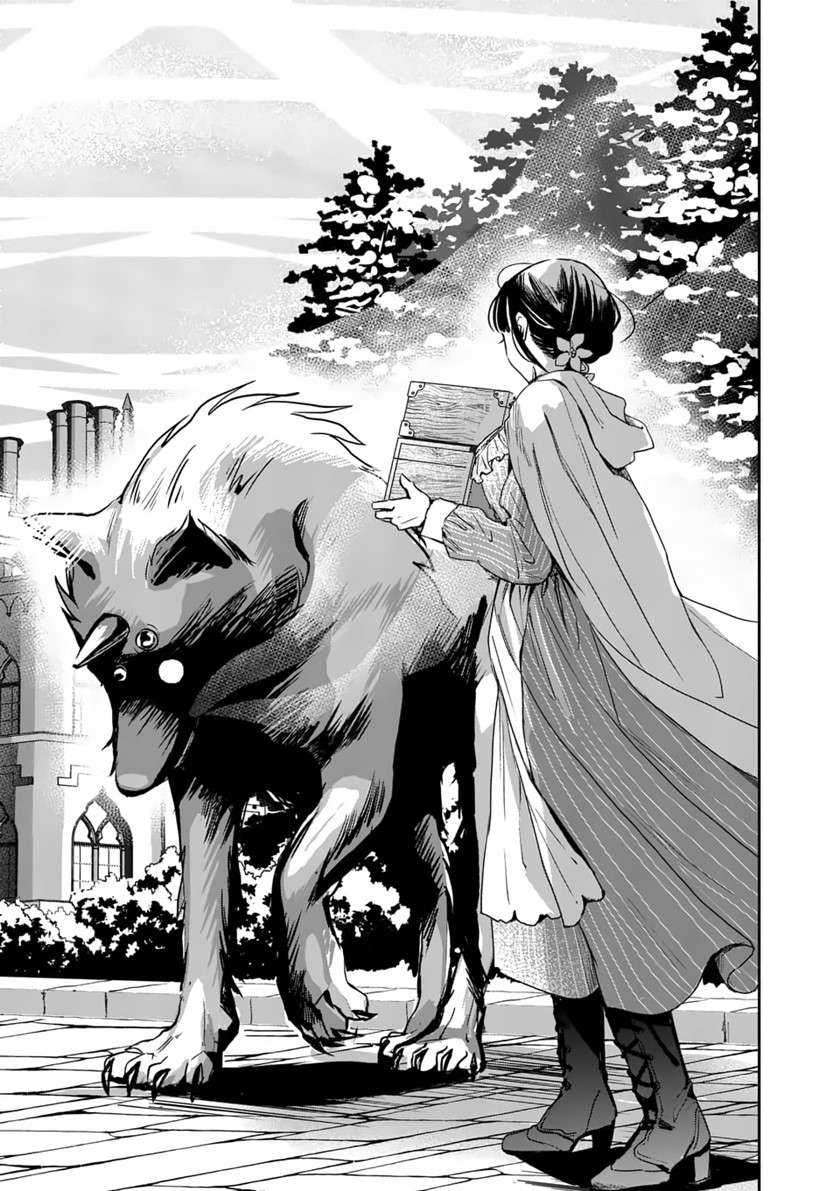 The Savior’s Book Café in Another World Chapter 14 Gambar 26