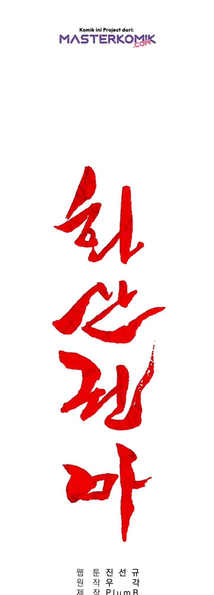 Fist Demon Of Mount Hua Chapter 20 Gambar 5
