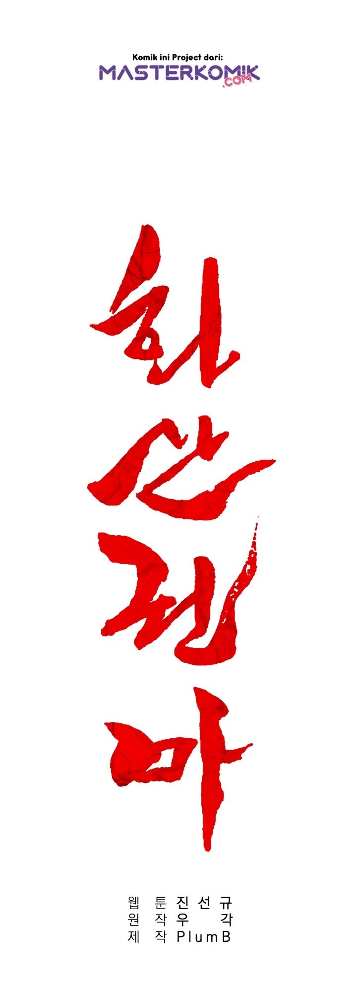 Fist Demon Of Mount Hua Chapter 18 Gambar 5