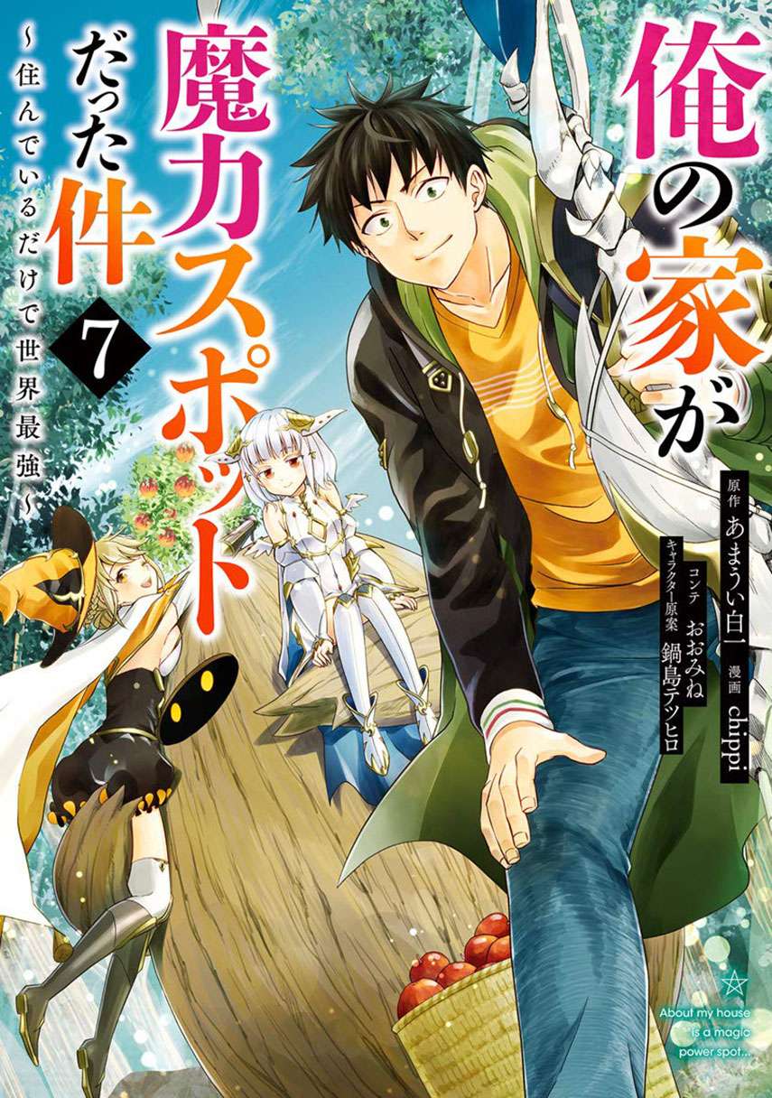 Baca Komik Ore No Ie Ga Maryoku Spot Datta Ken: Sundeiru Dake De Sekai Saikyou Chapter 78 Gambar 1