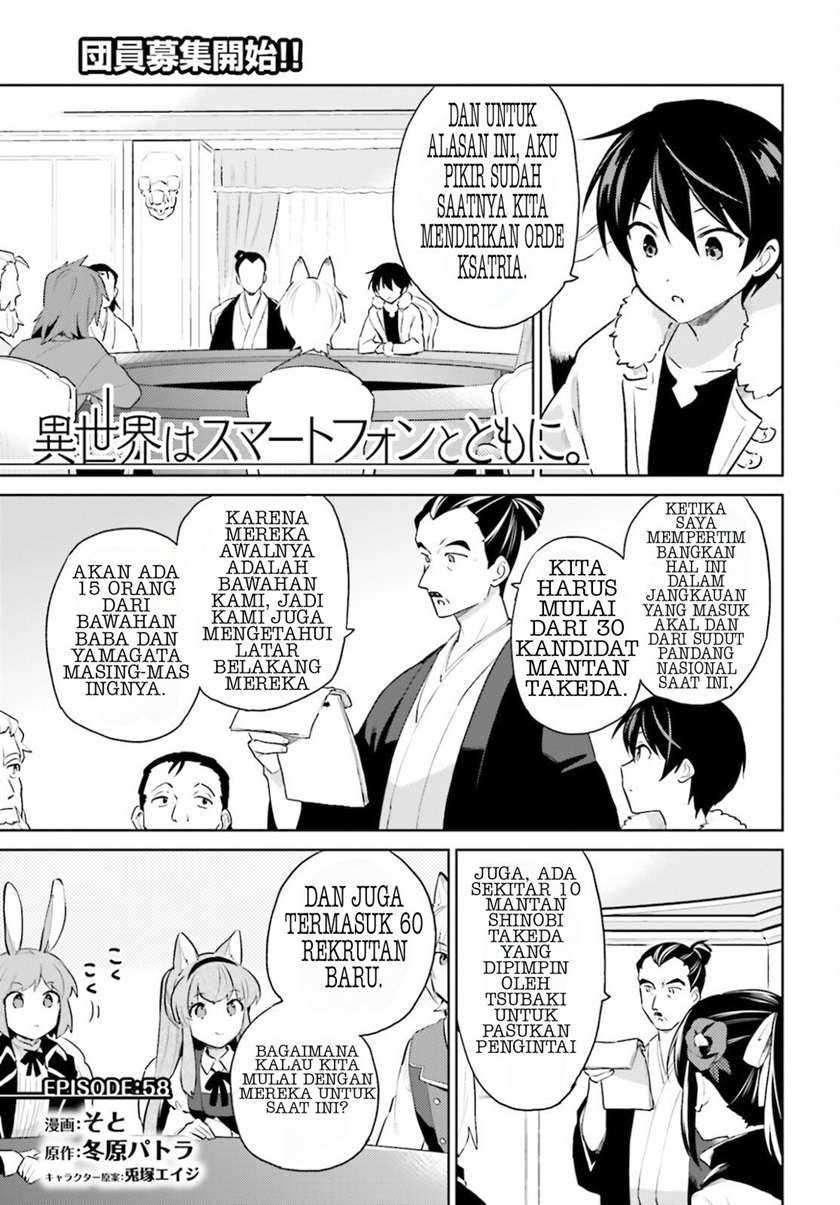 Baca Komik Isekai wa Smartphone to Tomo ni. Chapter 58 Gambar 1