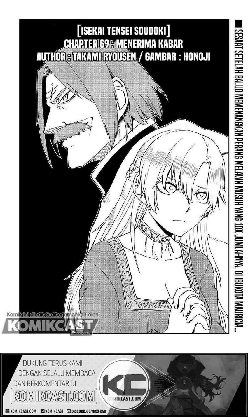 Baca Manga Isekai Tensei Soudouki Chapter 69 Gambar 2