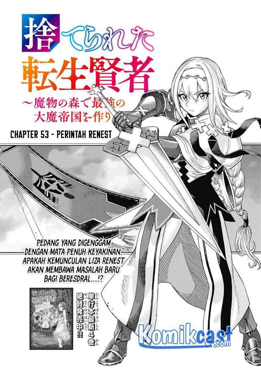 Suterareta Tensei Kenja ~Mamono no Mori de Saikyou no dai ma Teikoku o Tsukuriageru~ Chapter 53 Gambar 3